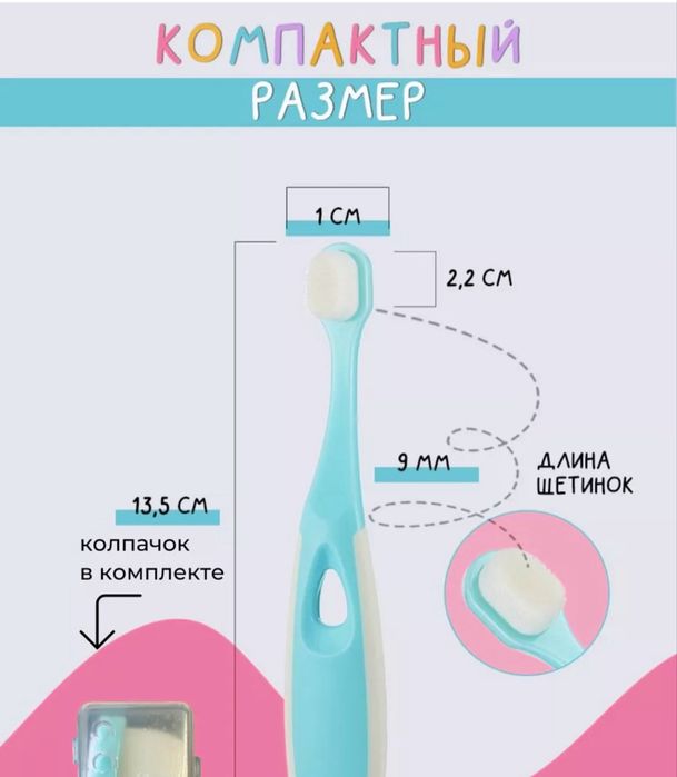 Детская зубная щетка