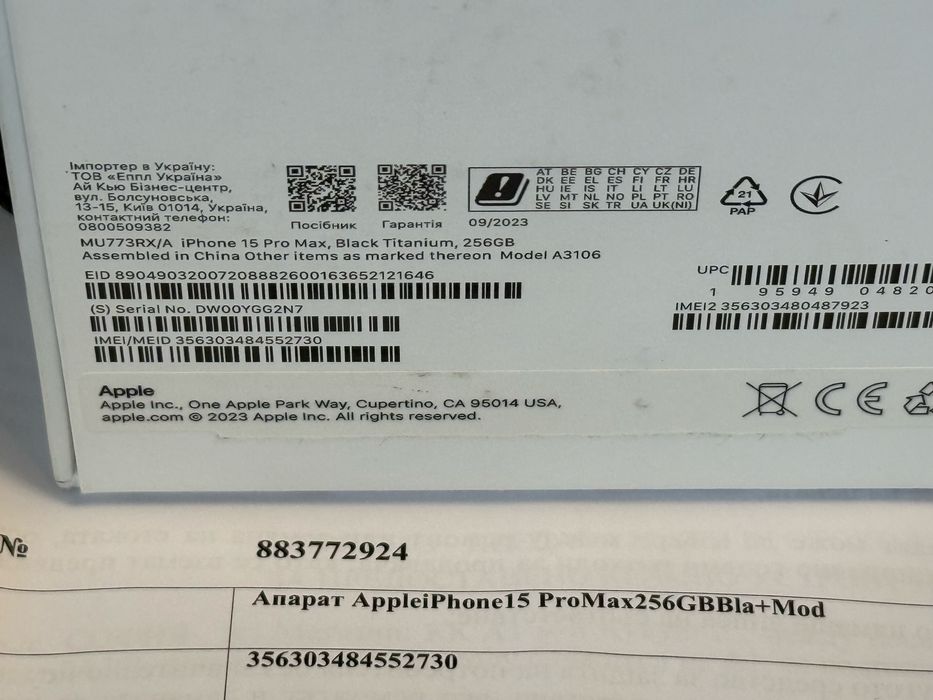 КАТО НОВ 256GB iPhone 15 Pro Max A1 Гаранция 2025г. Black / Черен
