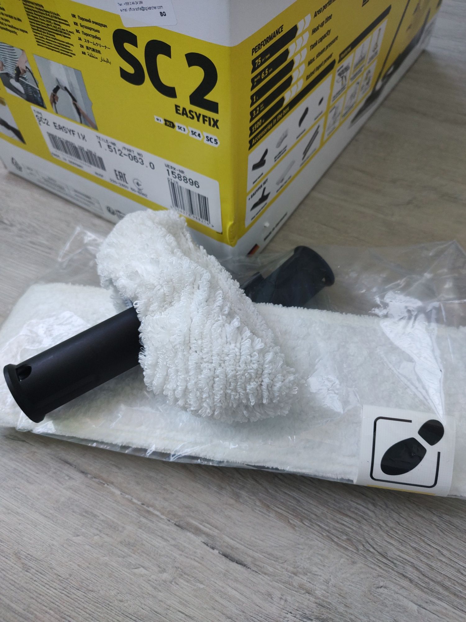 Парочистачка Karcher SC 2 Easy Fix 190 лв