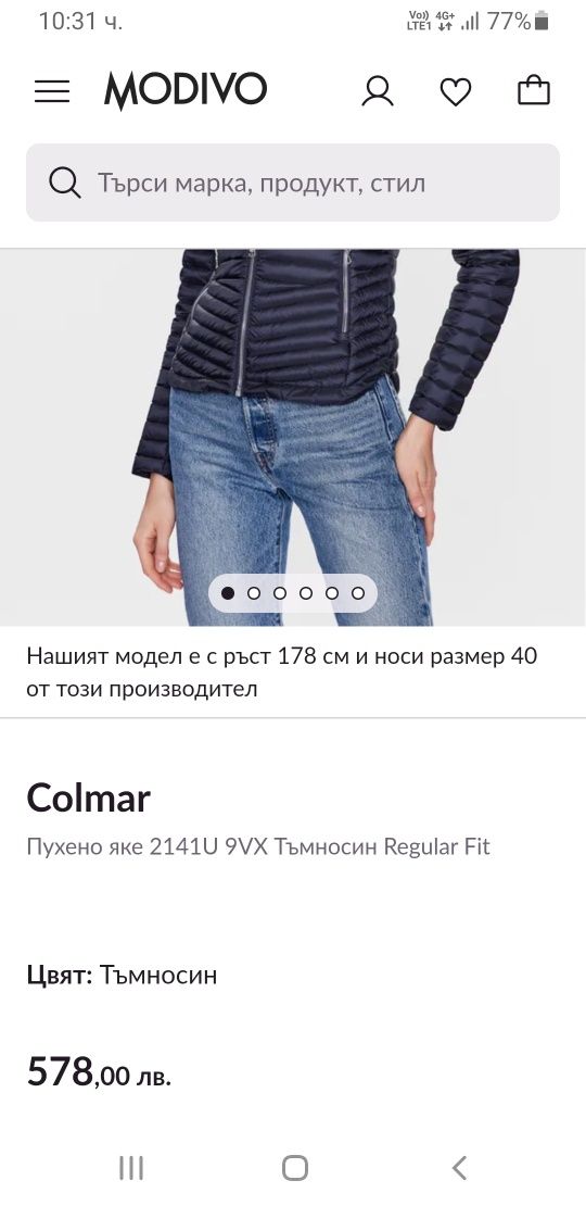 Colmar Down Women Jacket Size 44/ S - M Дамско плътно  пухено яке.
