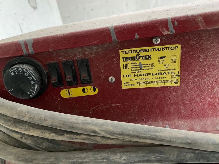 продам тепловую пушку тв-18п
