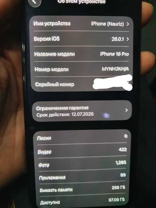 Айфон 16 про жағдайы саз каропкасы бар