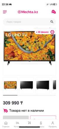 Продам Смарт телевизор LG UHD 4K