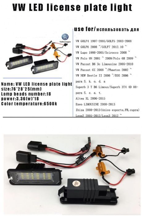 Лед плафони регистрационен номер LED BMW*VW*Audi*Seat*Peugeot*Citroen