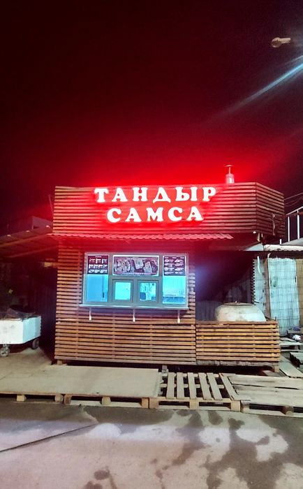 Сдается Тандырная Готовый бизнес!