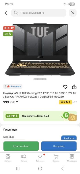 Игровой ноутбук asus tuf gaming f17