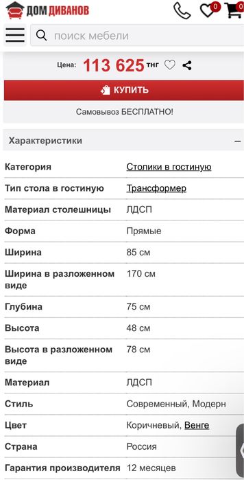 Стол или журнальный столик, трансформер
