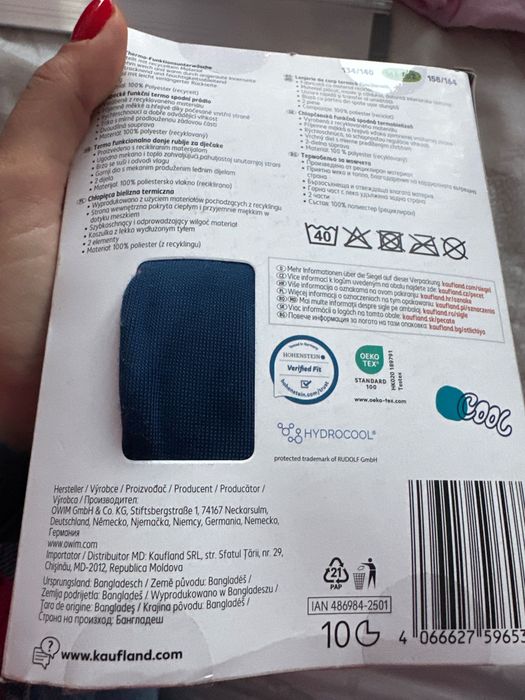 Ново детско термобельо 2 части