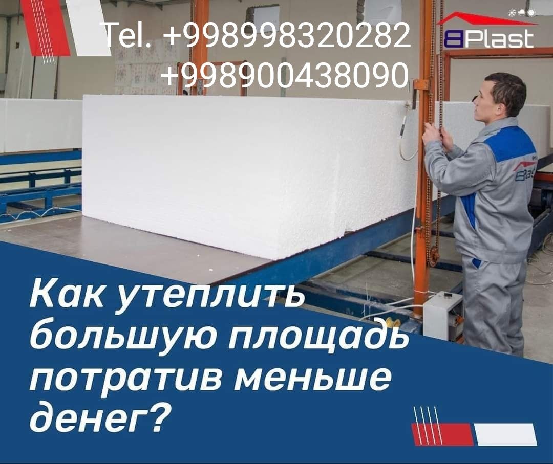 Penoplast izolatsya va utiplenya uchun.