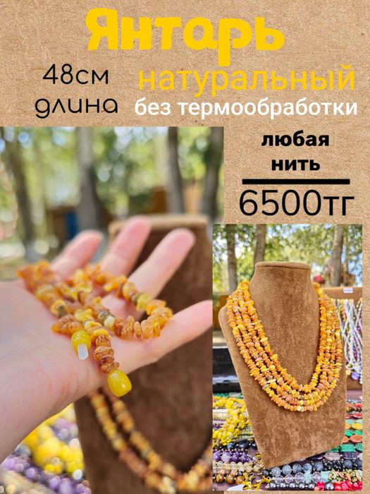 Янтарь натуральный из Калининграда