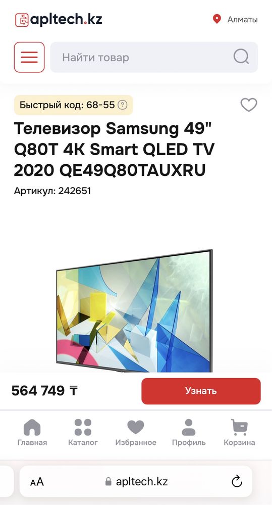 ПРОДАМ Телевизор Samsung SMART QLED Q80T 4K