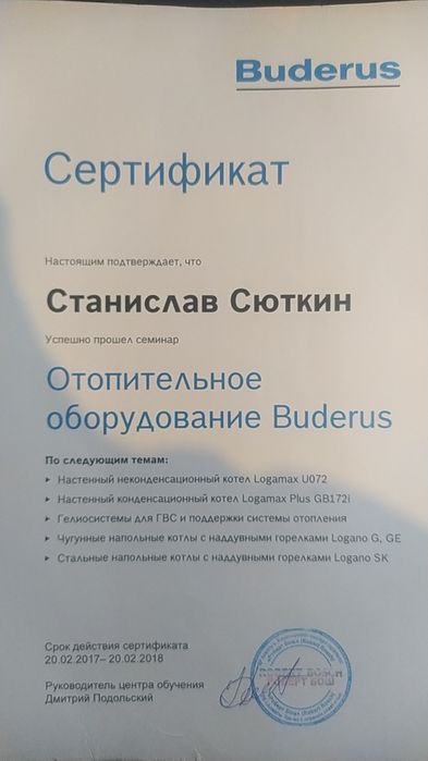 Ремонт газовых котлов 24/7, настенных и напольных, всех марок, выезд.