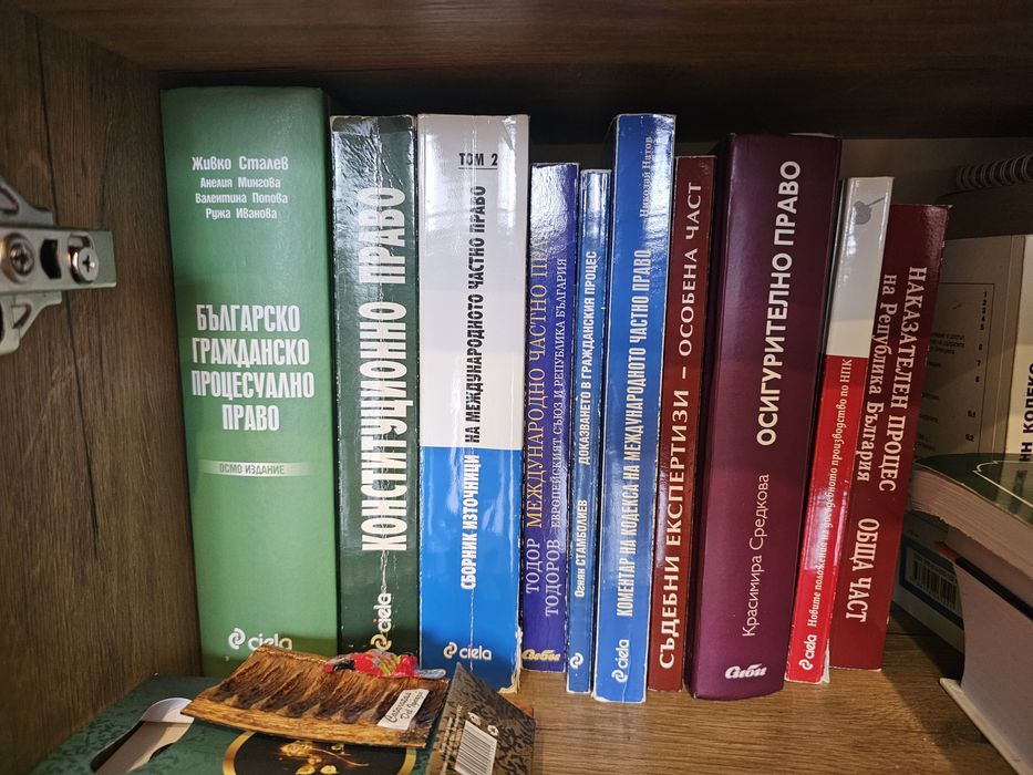 Правна литература, всичко на снимките