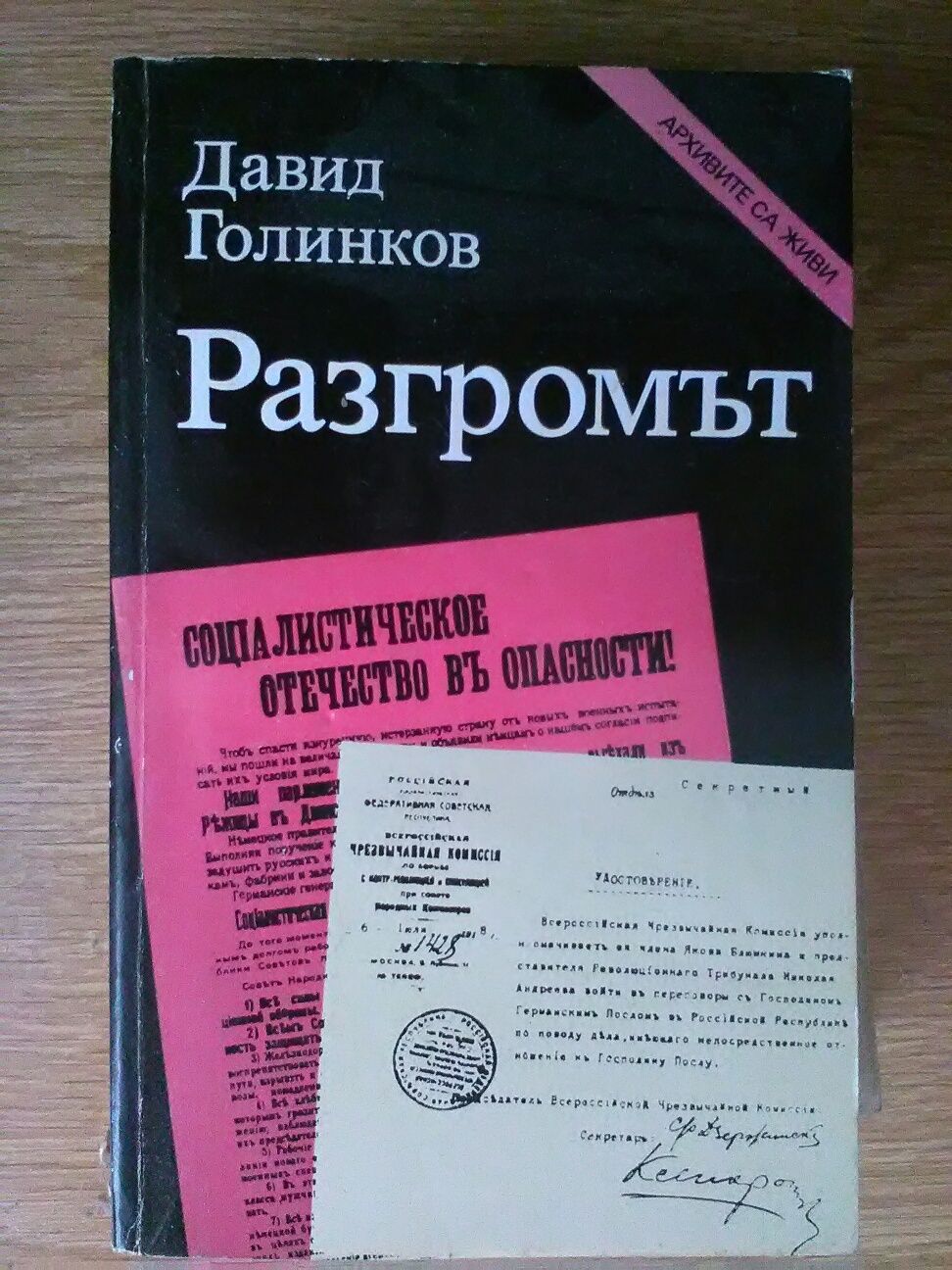 Български и чуждестранни книги