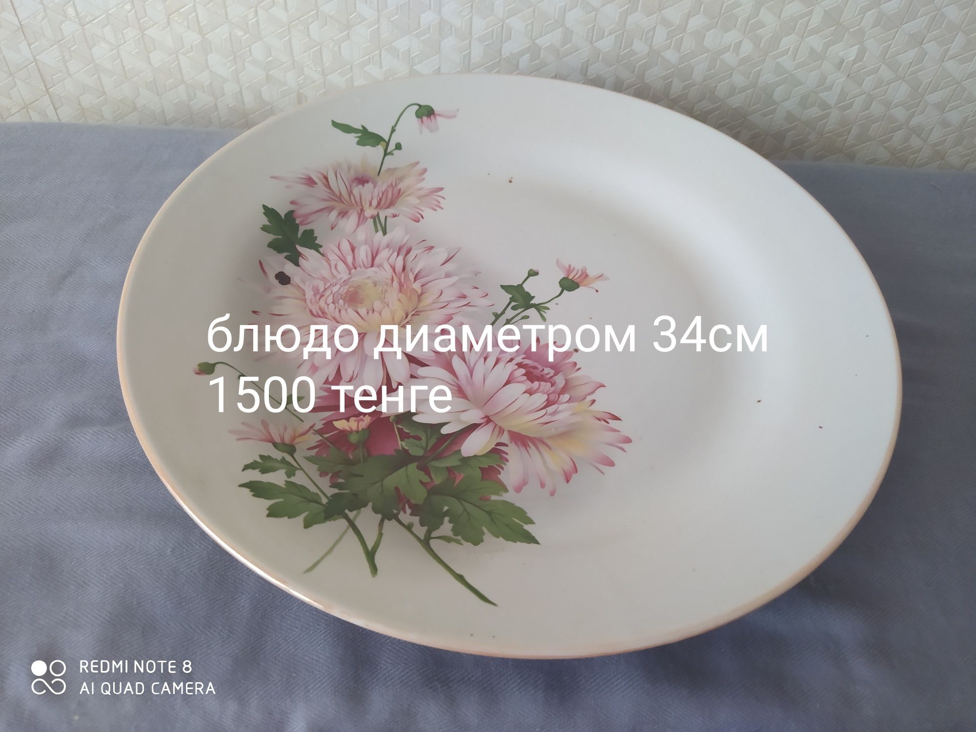 Посуда фарфоровая и стеклянная