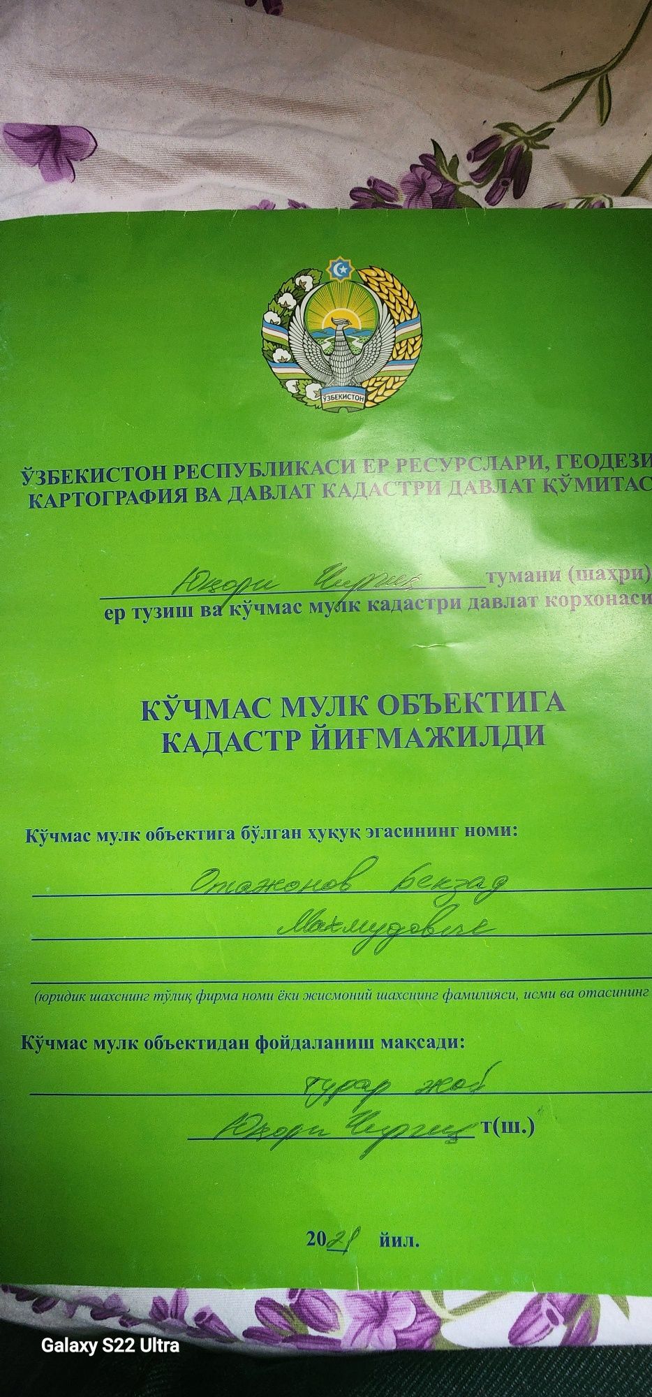 Барданкулда 2 сотих ер сотилади