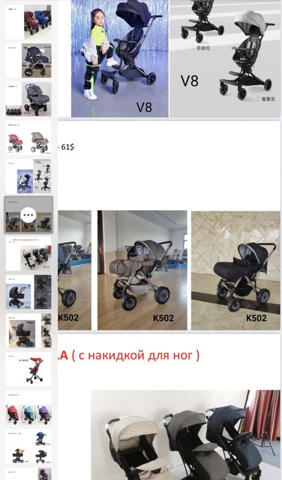 Коляски оптопм