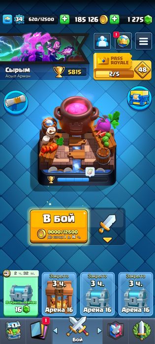 Клеш рояль акк сатам