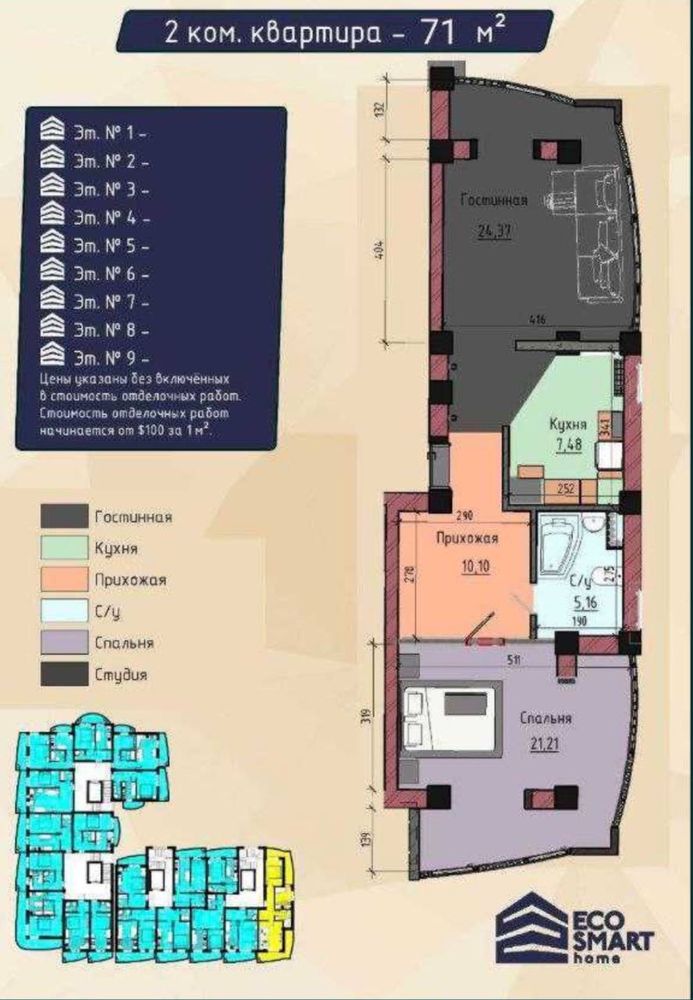 Максим Горький 2/5/11 Новостройка Ecosmarthome 71м2