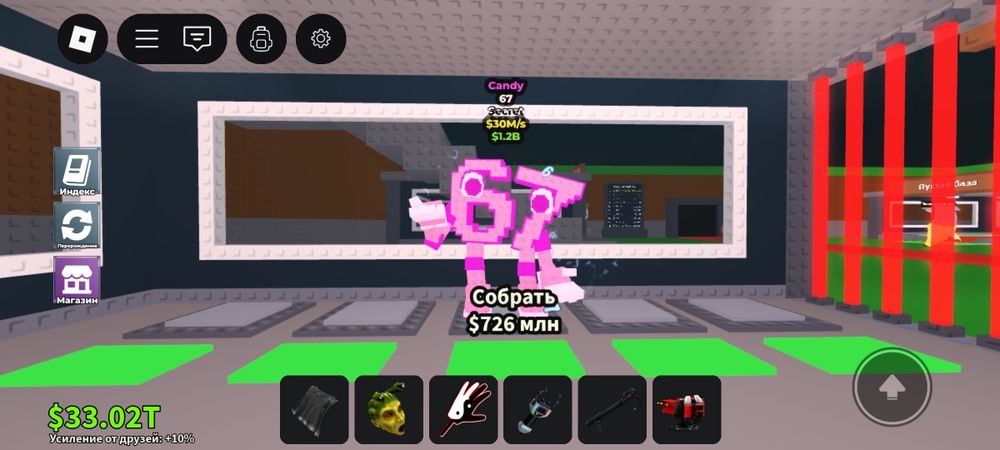 Продам 67 в игре роблокс укради Брейнрот