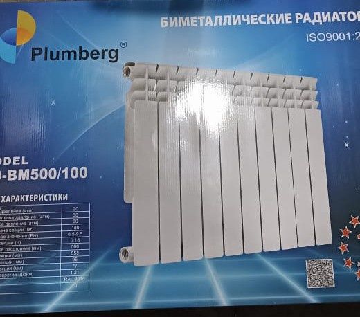 Продаётся биметаллические радиатор для отопления  и кран американка