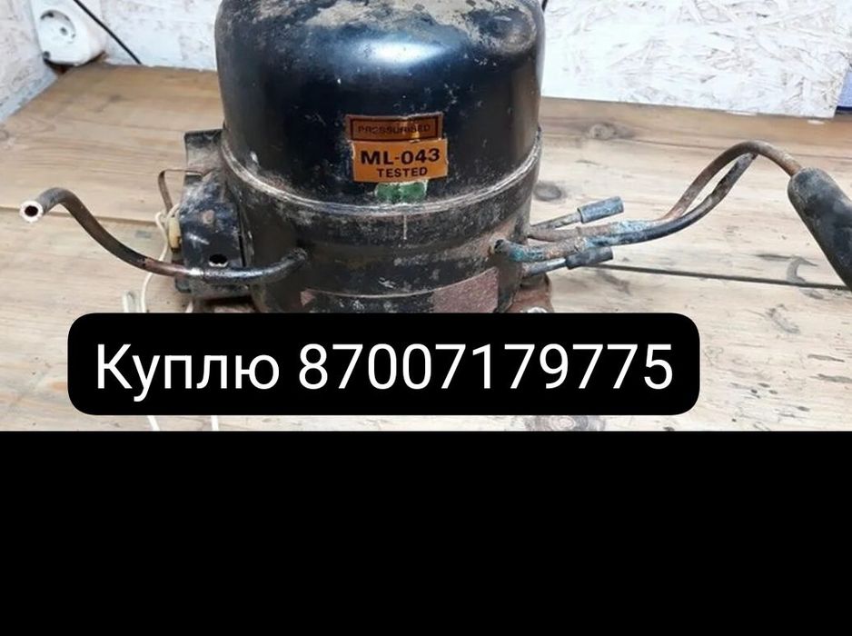 Компрессор холодильника