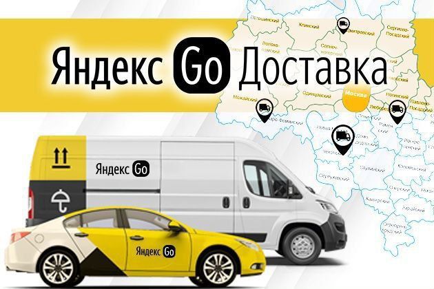 Продаю Парк Яндекс Доставка