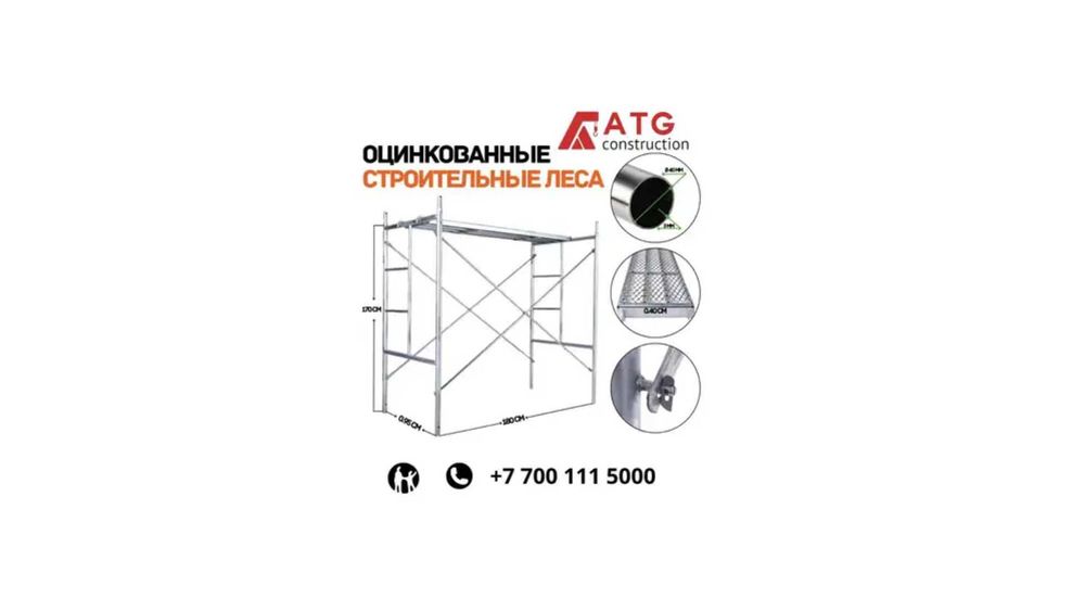 Строительные леса, фасадные работы, вышка тура, монтажные работы.