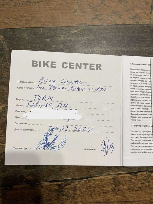 Сгъваем велосипед - Tern Eclipse D16, 26"