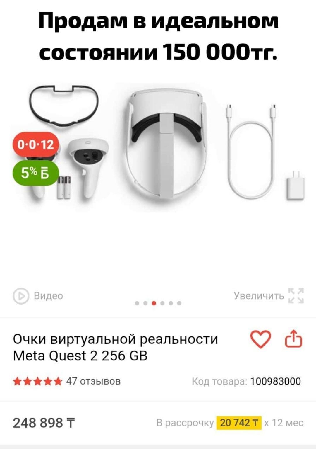 Очки виртуальной реальности
