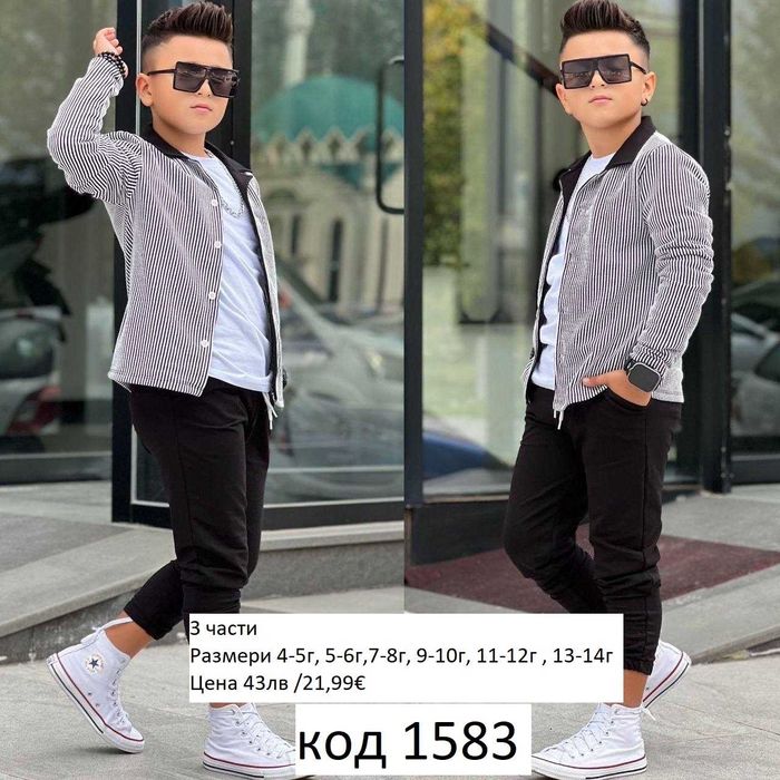 Детски комплект в 3 части за момчета