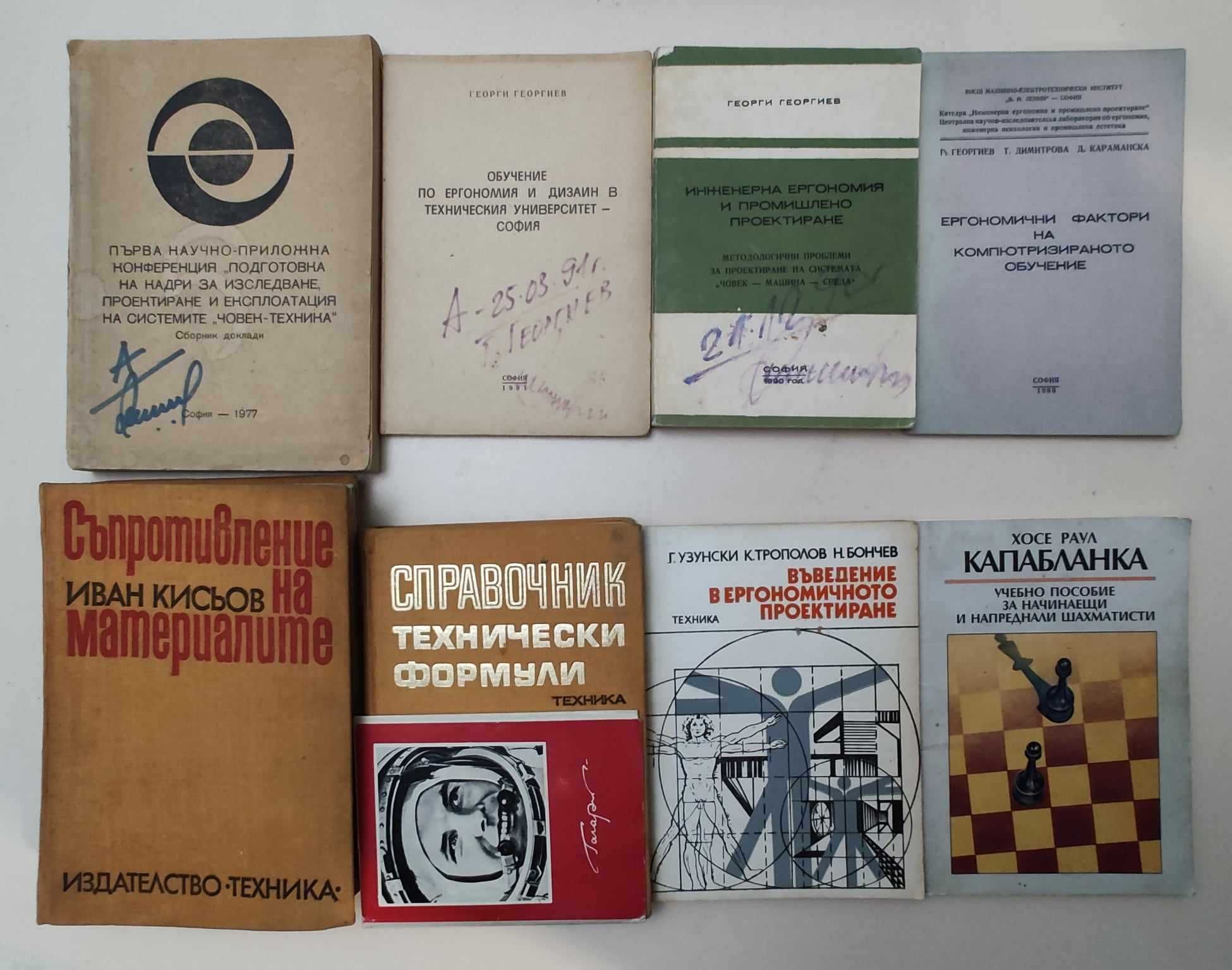 Художествена, техническа, история, спорт; Дюн. Том 1 А20-22, К1