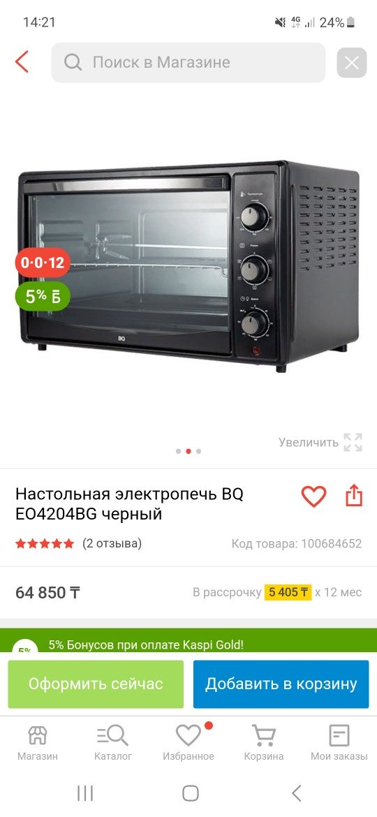 Духовка BQ в отличном состоянии