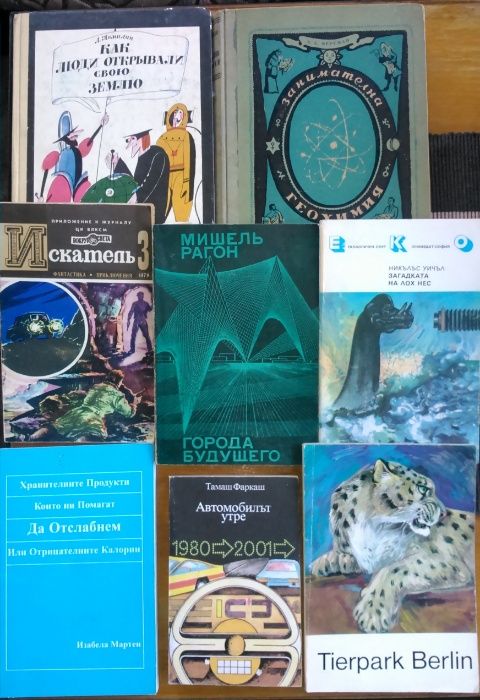 (181) Продавам разни книги: