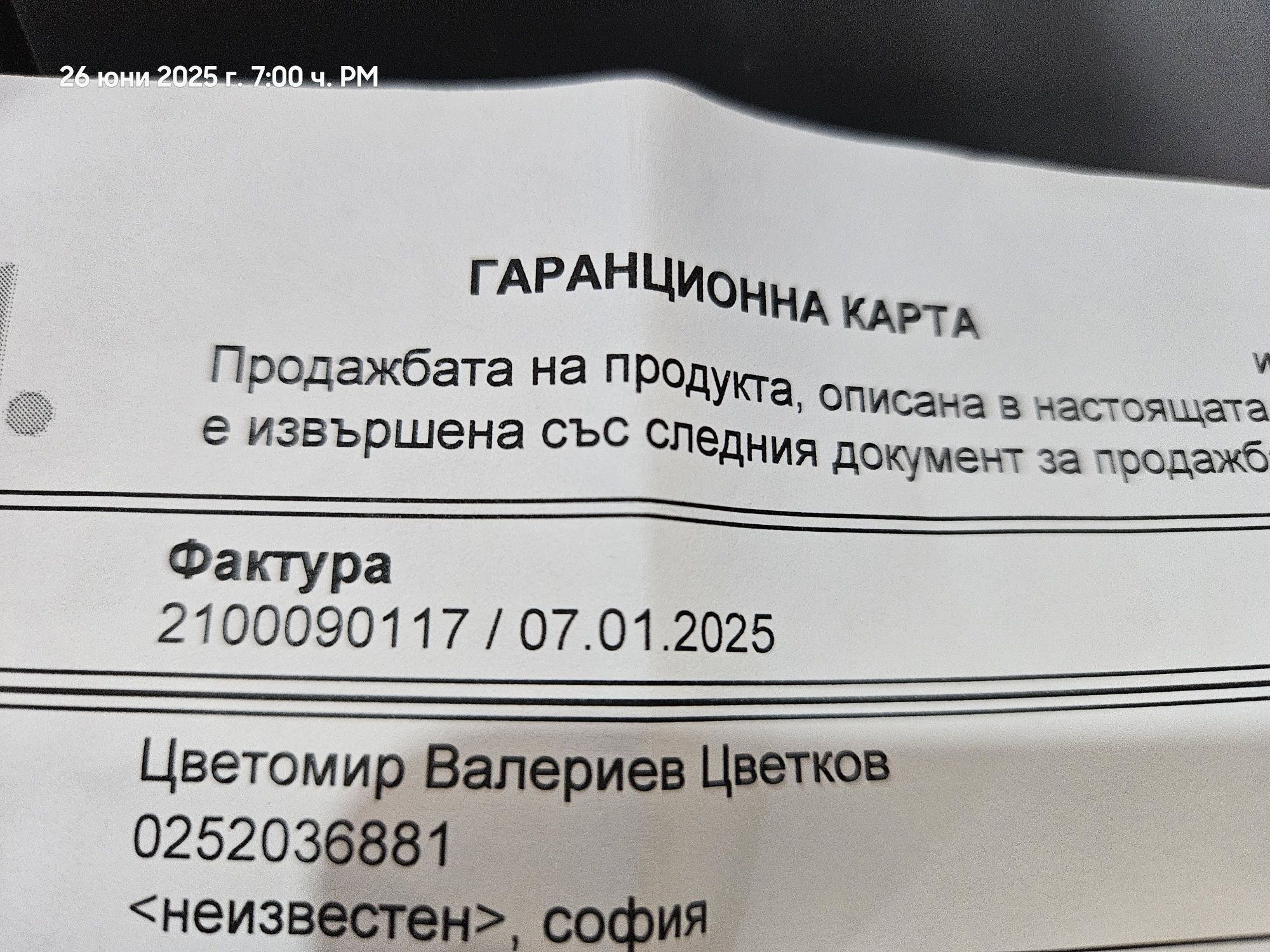 Чисто нов HUAWEI watch GT 5 PRO