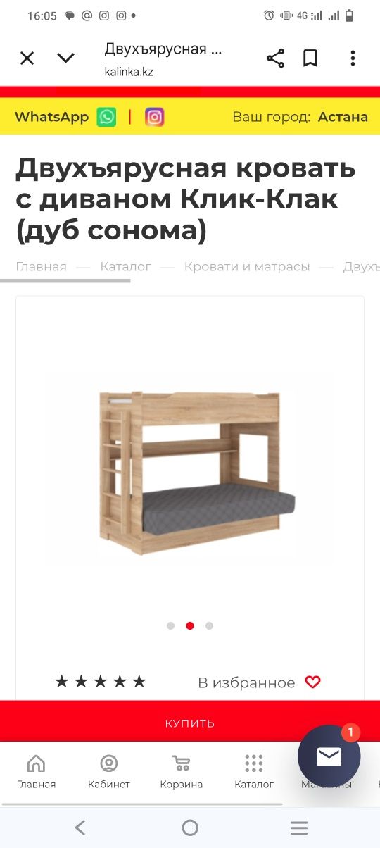 Продается двухъярусная кровать
