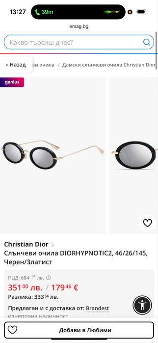 Слънчеви очила Cristian Dior CD DIORHYPNOTIC2, 46/26/145, Черен/Злато