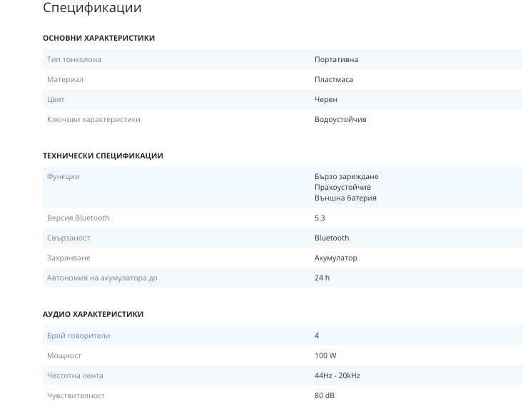 Преносима тонколона JBL Xtreme 4 - с гаранция