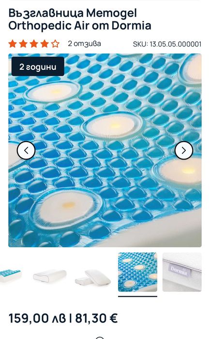 Възглавница Мемори гел Ортопедична