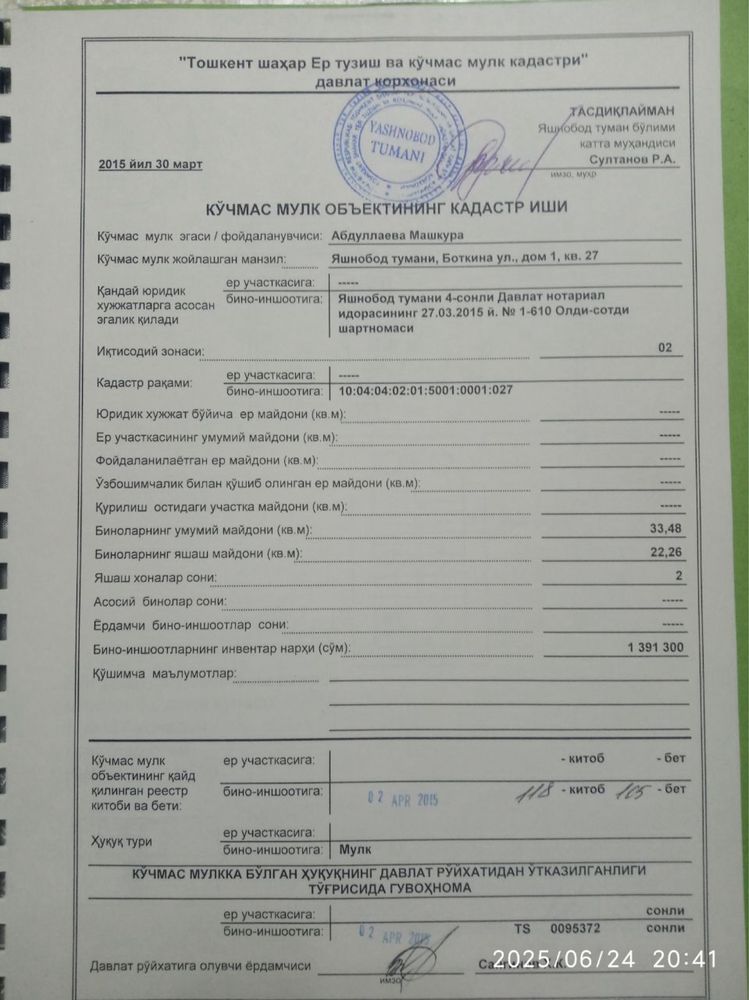 Срочно продаётся квартира 2х комнатная 33 квадрат Ашхобод парк
