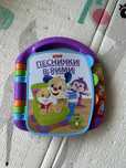 Песнички в рими - интерактивна книжка Fisher Price