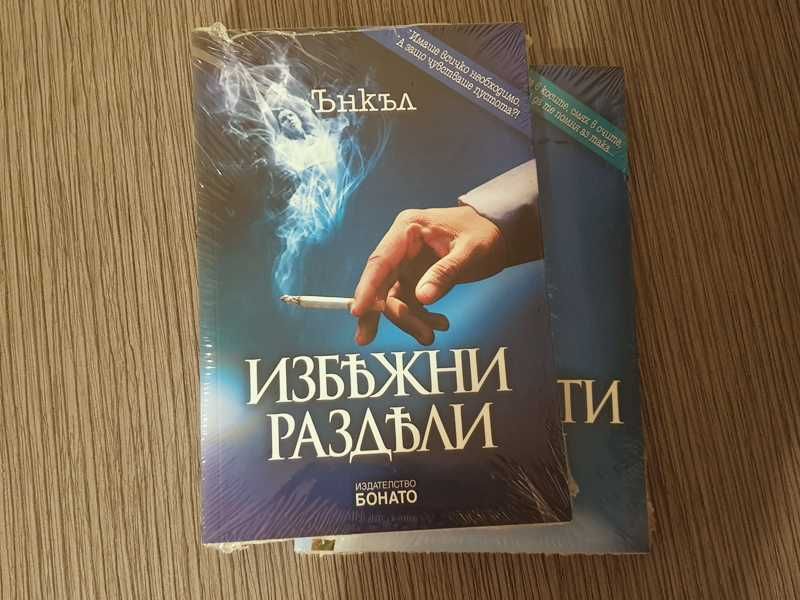 Комплект книги кратки разкази директно от автора лично послание книга