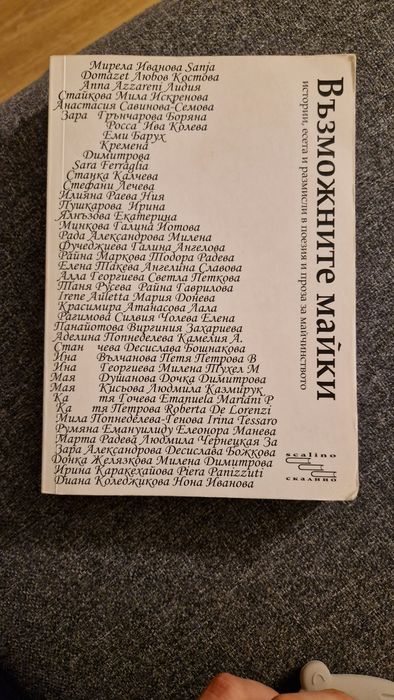 Различни книги художествена литература