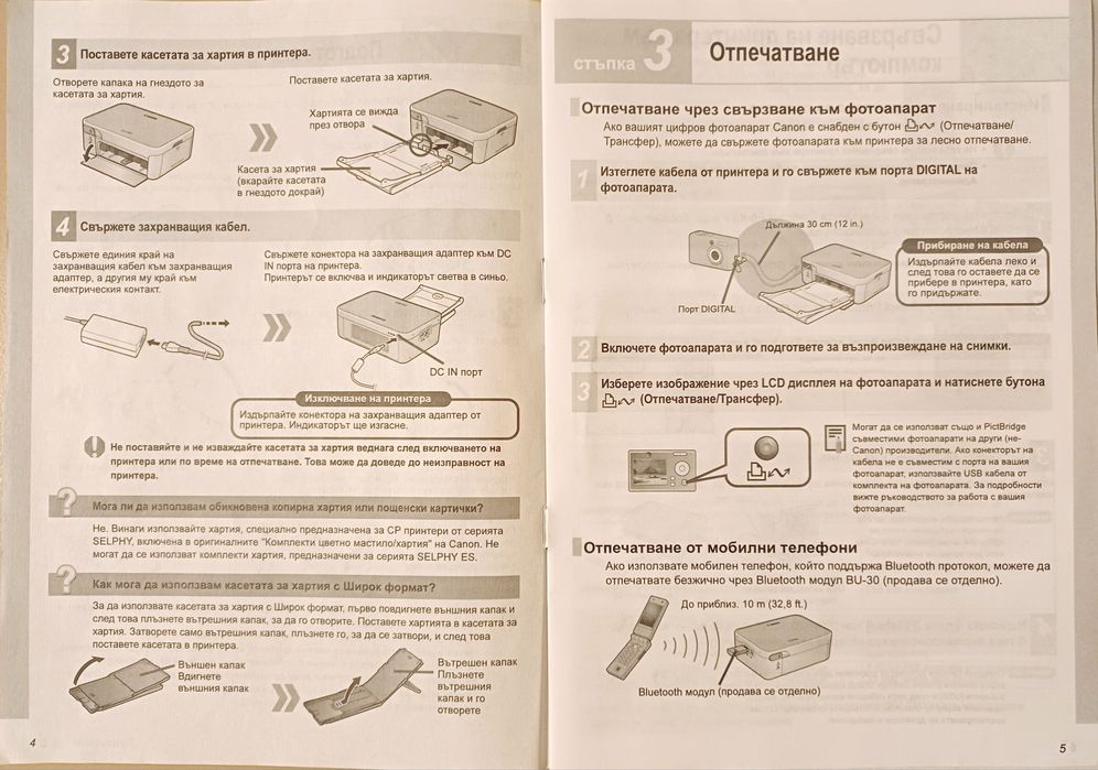 Фотопринтер Canon  и албум