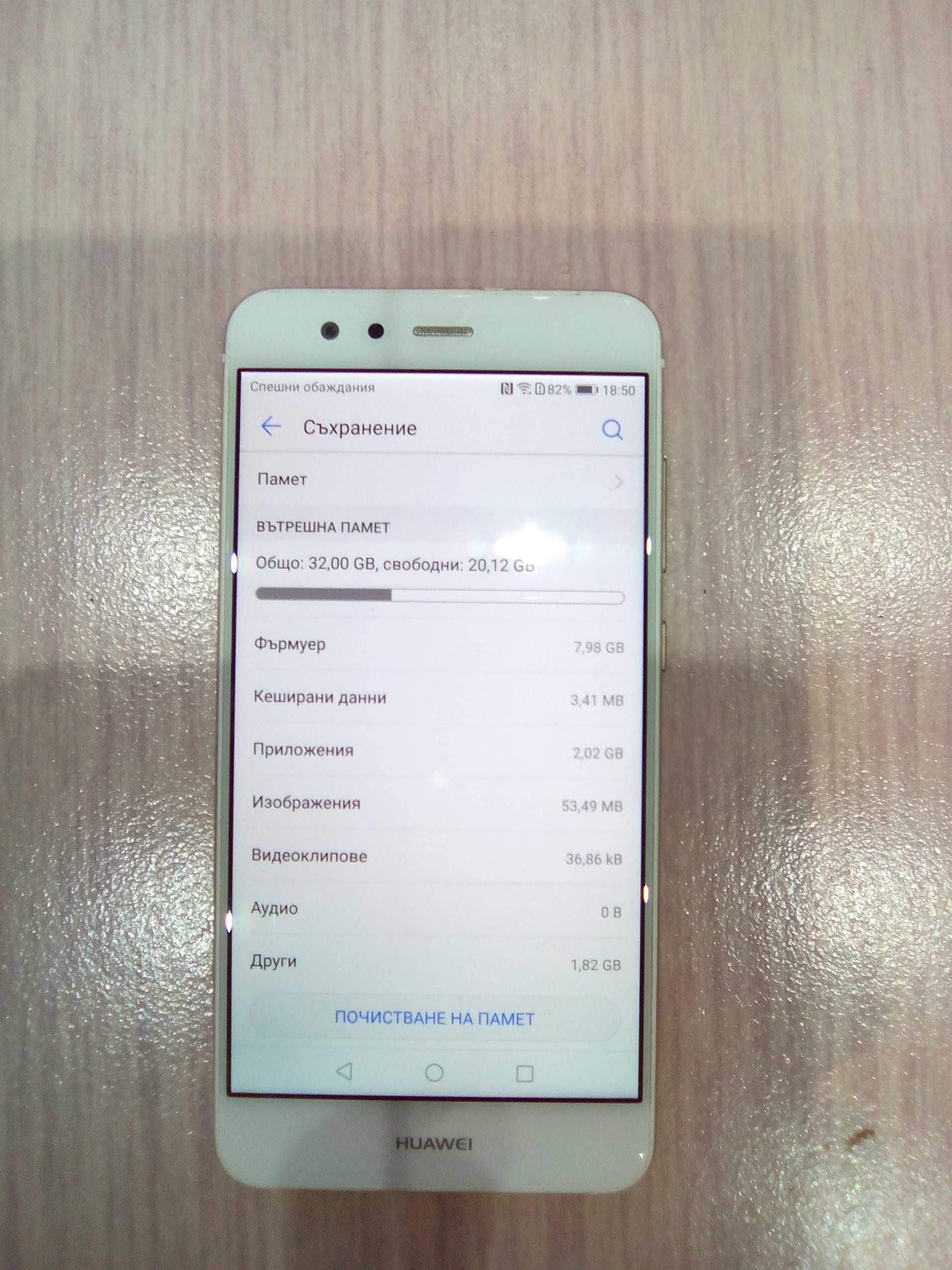 Huawei P10 Lite /БЯЛ/