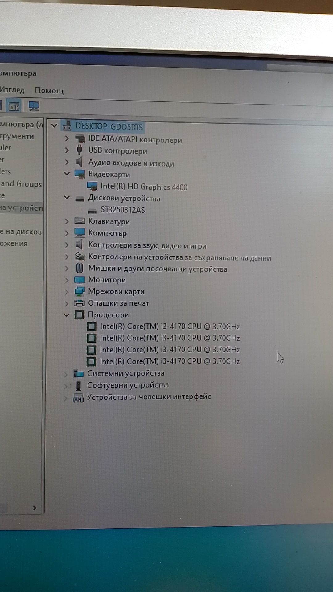 Dell 3020 sff, i3 4170, 8ram, HDD 250