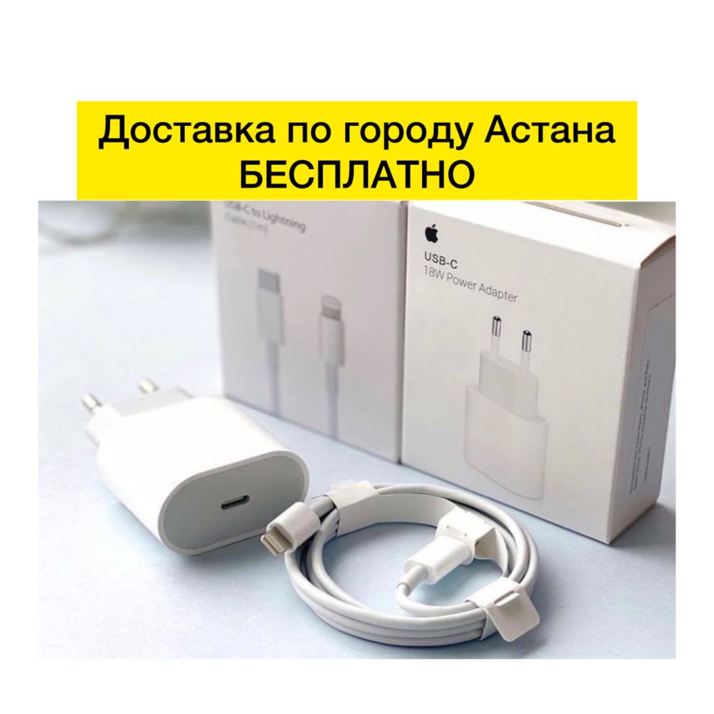 Оригинал Зарядка на Айфон. Адаптер. Зарядное устройство iPhone Apple