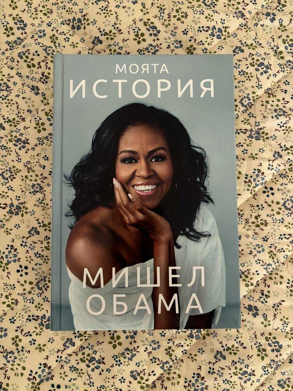 Книги в изчерпан тираж - политика, автобиографии и личностно развитие