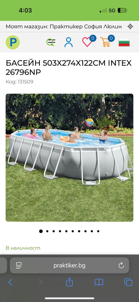 Сглобяем басейн INTEX