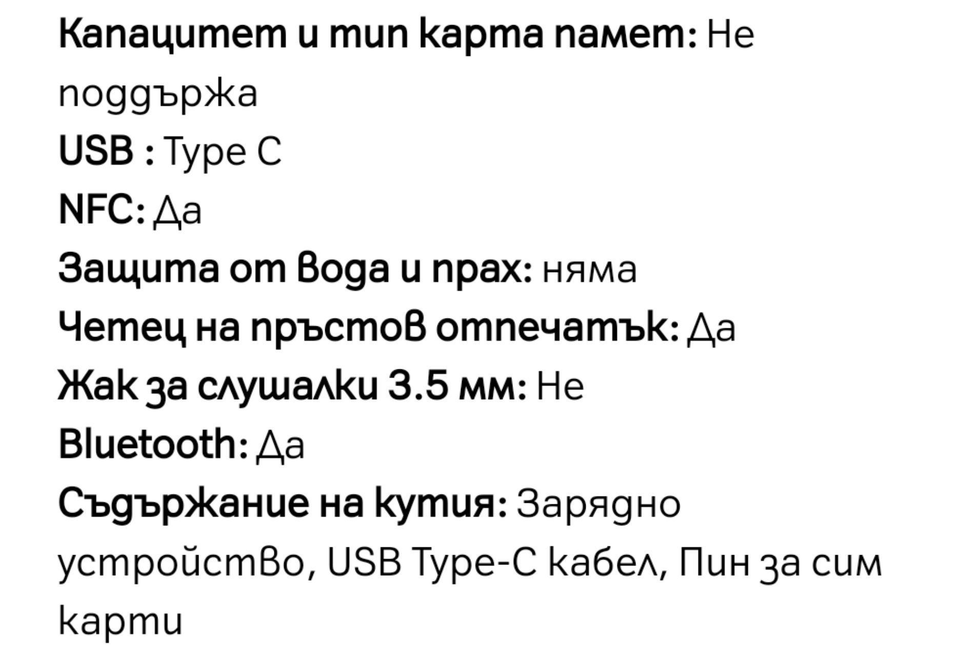 ПРОДАВАМ Нов Huawei Nova 12i - Неразпечатан  2,5 г.гаранция